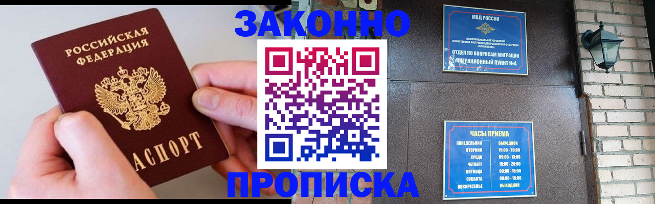 миграционный учет в Курской области